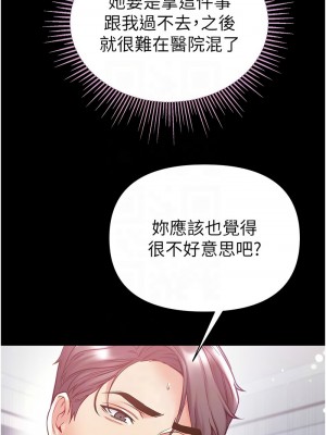 第一大弟子 73-74話_74_11
