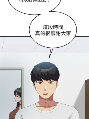 國軍女大生 53-54話_53_04