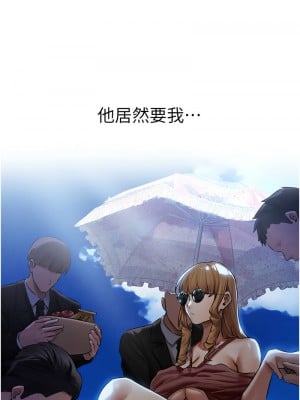 人妻獵人 45-46話_45_02