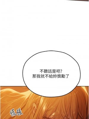 人妻獵人 45-46話_45_04