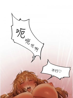 人妻獵人 45-46話_45_10