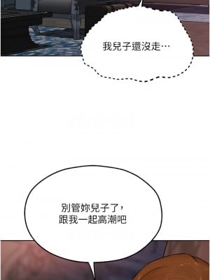 人妻獵人 45-46話_45_12