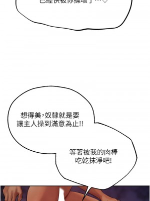 人妻獵人 45-46話_45_14