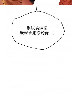 人妻獵人 45-46話_46_04