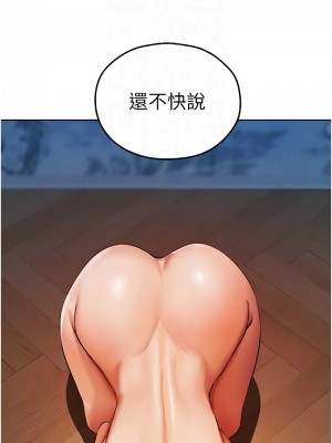 人妻獵人 45-46話_46_05
