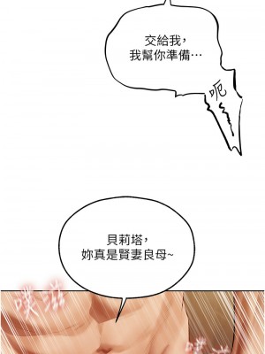 人妻獵人 45-46話_46_08