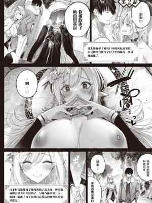 [kakao] 独身ハンターの出逢いはエルフの森で♡ 第4話 [逃亡者×真不可视汉化组]_03