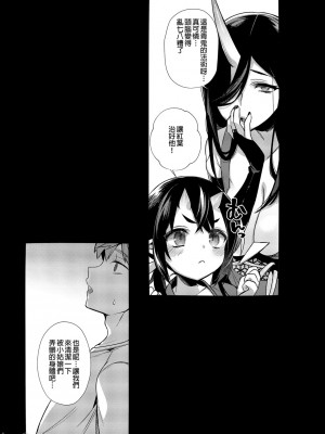 [百々ふぐり (しんどう)] 鬼の母娘はヒトのオスと子づくりがしたい 総集編_114