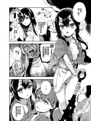 [百々ふぐり (しんどう)] 鬼の母娘はヒトのオスと子づくりがしたい 総集編_113