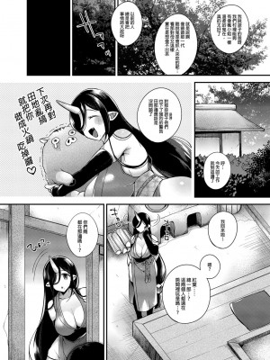 [百々ふぐり (しんどう)] 鬼の母娘はヒトのオスと子づくりがしたい 総集編_006