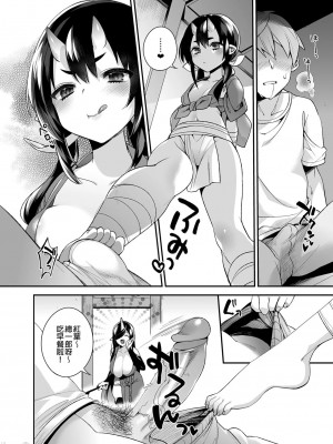 [百々ふぐり (しんどう)] 鬼の母娘はヒトのオスと子づくりがしたい 総集編_051