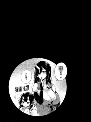 [百々ふぐり (しんどう)] 鬼の母娘はヒトのオスと子づくりがしたい 総集編_023