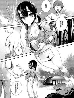 [百々ふぐり (しんどう)] 鬼の母娘はヒトのオスと子づくりがしたい 総集編_004