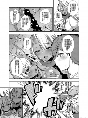 [百々ふぐり (しんどう)] 鬼の母娘はヒトのオスと子づくりがしたい 総集編_112
