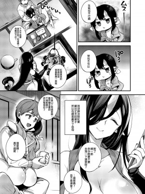 [百々ふぐり (しんどう)] 鬼の母娘はヒトのオスと子づくりがしたい 総集編_028