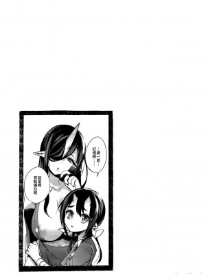 [百々ふぐり (しんどう)] 鬼の母娘はヒトのオスと子づくりがしたい 総集編_091