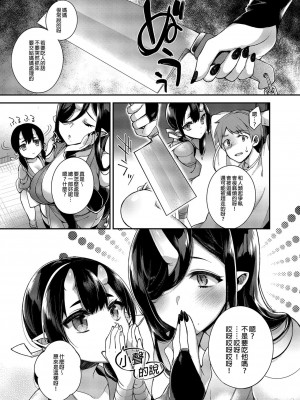 [百々ふぐり (しんどう)] 鬼の母娘はヒトのオスと子づくりがしたい 総集編_008