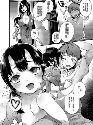 [百々ふぐり (しんどう)] 鬼の母娘はヒトのオスと子づくりがしたい 総集編_009