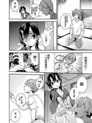 [百々ふぐり (しんどう)] 鬼の母娘はヒトのオスと子づくりがしたい 総集編_049