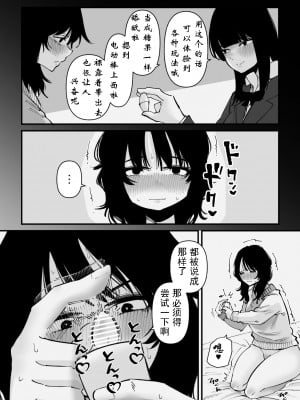 [蜂蜂蜂] 自慰狂的阴蒂盒子游戏（有条色狼汉化）_03