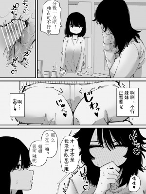 [蜂蜂蜂] 自慰狂的阴蒂盒子游戏（有条色狼汉化）_10