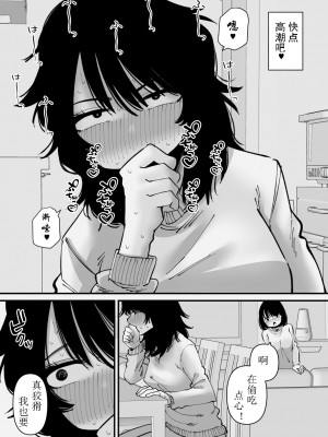 [蜂蜂蜂] 自慰狂的阴蒂盒子游戏（有条色狼汉化）_09