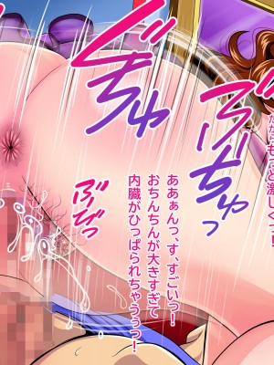 [にじのまぜらん] 僕のデカチンでイキまくった憧れの美人三姉妹_059