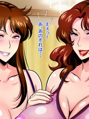 [にじのまぜらん] 僕のデカチンでイキまくった憧れの美人三姉妹_034
