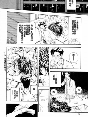 [山本直樹] BLUE ブルー AND OTHER SHORT PIECES [黄驹汉化组]_059