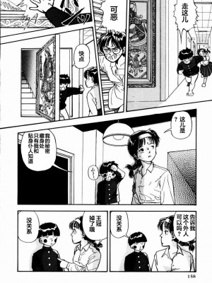 [山本直樹] BLUE ブルー AND OTHER SHORT PIECES [黄驹汉化组]_156