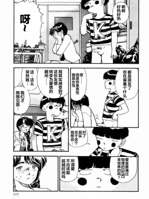 [山本直樹] BLUE ブルー AND OTHER SHORT PIECES [黄驹汉化组]_174