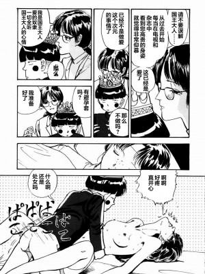 [山本直樹] BLUE ブルー AND OTHER SHORT PIECES [黄驹汉化组]_153