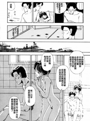 [山本直樹] BLUE ブルー AND OTHER SHORT PIECES [黄驹汉化组]_062