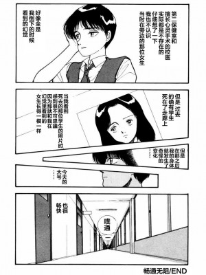 [山本直樹] BLUE ブルー AND OTHER SHORT PIECES [黄驹汉化组]_197