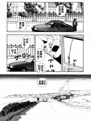 [山本直樹] BLUE ブルー AND OTHER SHORT PIECES [黄驹汉化组]_037