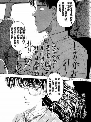 [山本直樹] BLUE ブルー AND OTHER SHORT PIECES [黄驹汉化组]_039