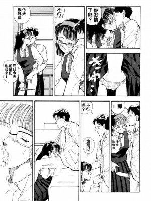 [山本直樹] BLUE ブルー AND OTHER SHORT PIECES [黄驹汉化组]_027