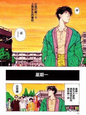 [山本直樹] BLUE ブルー AND OTHER SHORT PIECES [黄驹汉化组]_068