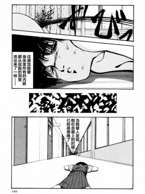[山本直樹] BLUE ブルー AND OTHER SHORT PIECES [黄驹汉化组]_196