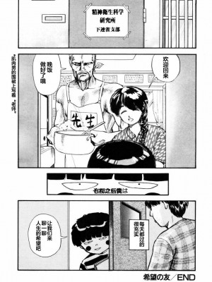 [山本直樹] BLUE ブルー AND OTHER SHORT PIECES [黄驹汉化组]_181