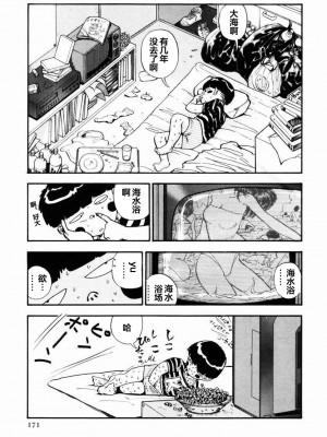 [山本直樹] BLUE ブルー AND OTHER SHORT PIECES [黄驹汉化组]_168