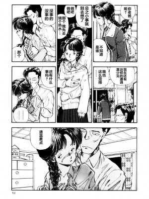 [山本直樹] BLUE ブルー AND OTHER SHORT PIECES [黄驹汉化组]_051
