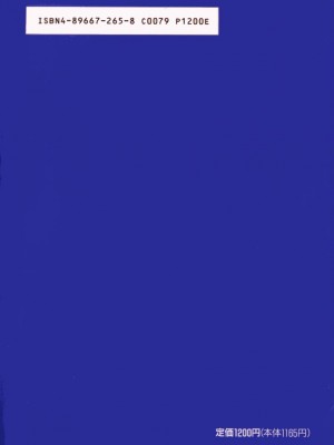 [山本直樹] BLUE ブルー AND OTHER SHORT PIECES [黄驹汉化组]_201