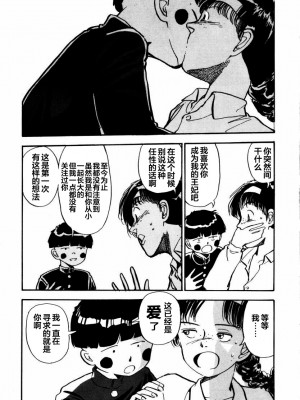 [山本直樹] BLUE ブルー AND OTHER SHORT PIECES [黄驹汉化组]_157