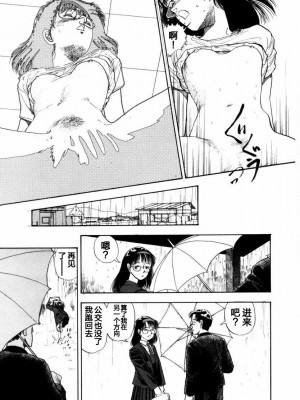 [山本直樹] BLUE ブルー AND OTHER SHORT PIECES [黄驹汉化组]_025