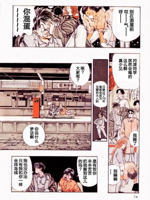 [山本直樹] BLUE ブルー AND OTHER SHORT PIECES [黄驹汉化组]_072