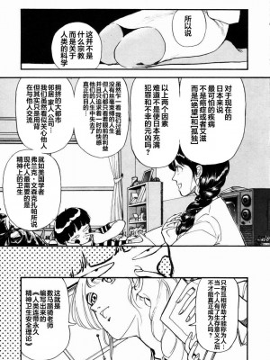 [山本直樹] BLUE ブルー AND OTHER SHORT PIECES [黄驹汉化组]_170