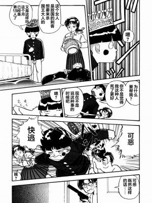 [山本直樹] BLUE ブルー AND OTHER SHORT PIECES [黄驹汉化组]_155