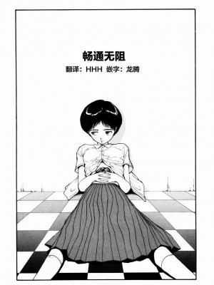 [山本直樹] BLUE ブルー AND OTHER SHORT PIECES [黄驹汉化组]_182