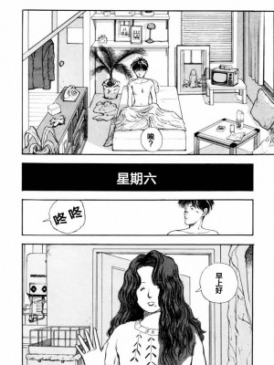 [山本直樹] BLUE ブルー AND OTHER SHORT PIECES [黄驹汉化组]_096